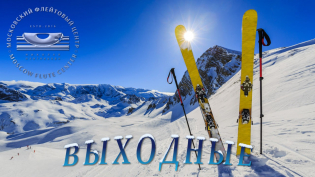 Выходной день 23 февраля